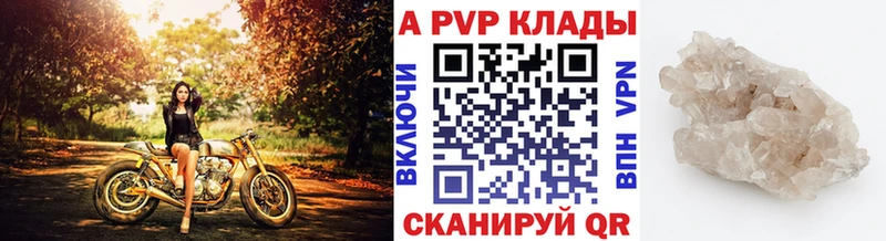 Alpha-PVP Соль Дедовск