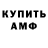 Амфетамин 97% Gregory Brutyan