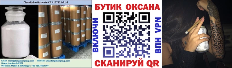 Бутират жидкий экстази  наркотики  Дедовск 