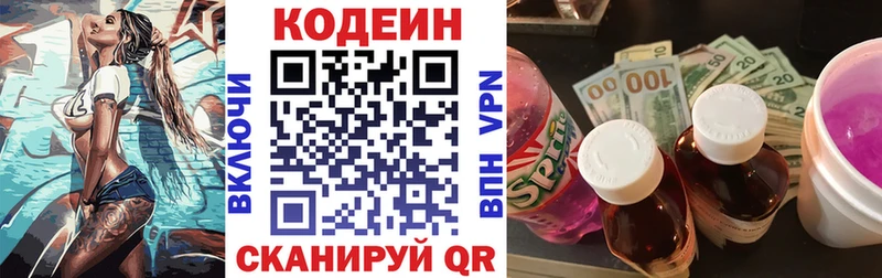 где можно купить   мега как войти  Codein Purple Drank  Дедовск 