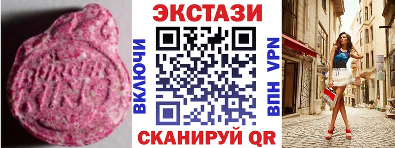 купить наркоту  Дедовск  Ecstasy VHQ 