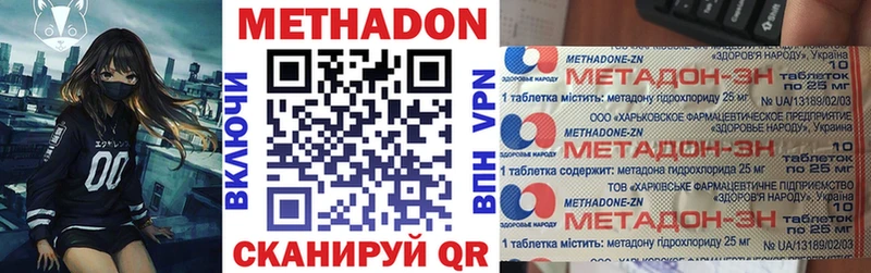 Метадон мёд  hydra ССЫЛКА  Дедовск 